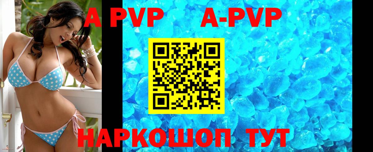 A-PVP мука  Вход с VPN  A PVP СК  Нижний Тагил 