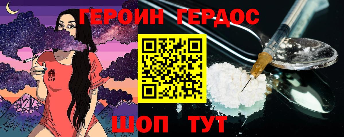 Героин белый  Вход с VPN  Нижний Тагил 