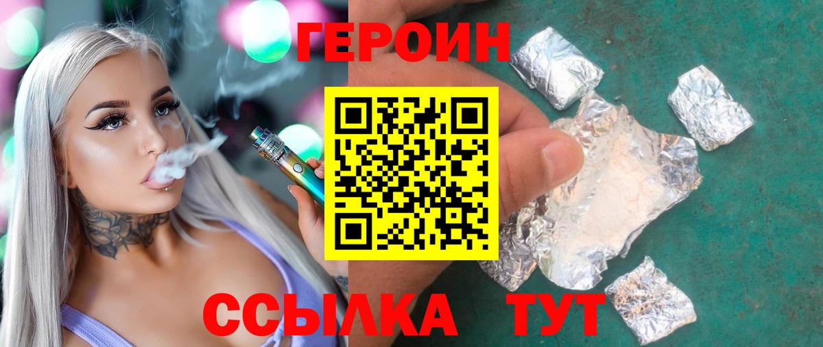 Героин Афган Нижний Тагил