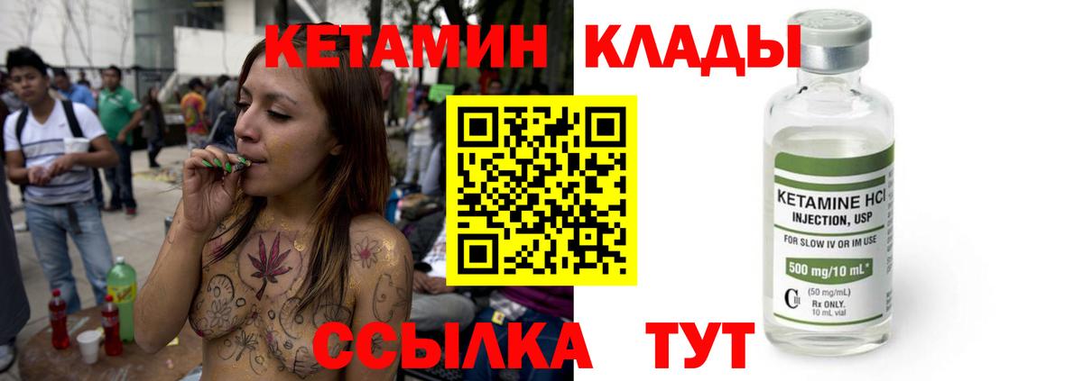 КЕТАМИН VHQ Нижний Тагил
