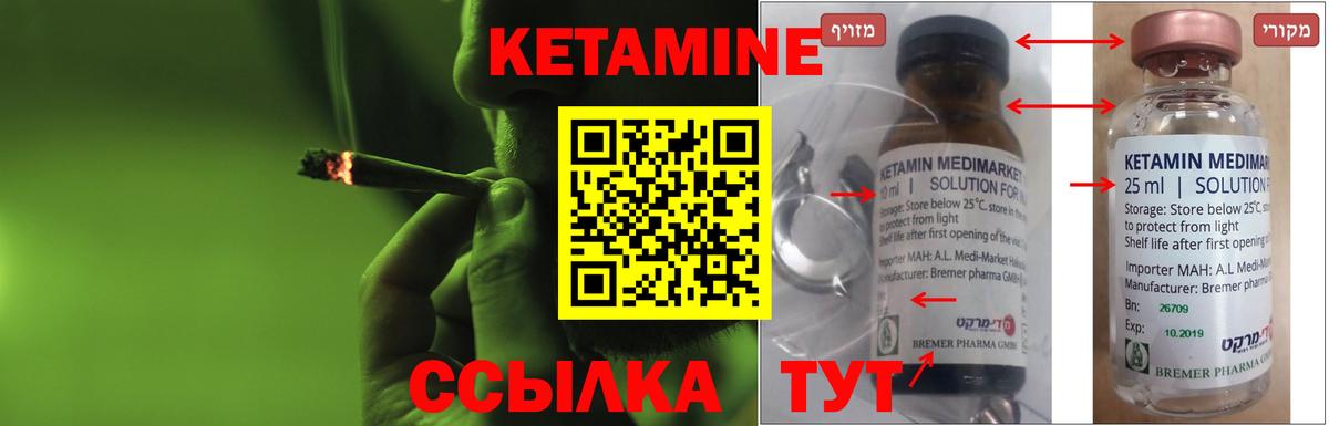 Нижний Тагил  Кетамин VHQ  Вход с VPN  Кетамин ketamine 