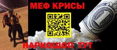 мяу мяу кристалл Гай