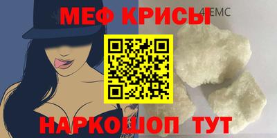 мяу мяу кристалл Гай