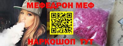 мяу мяу кристалл Гай