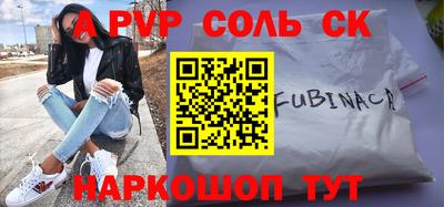 мяу мяу кристалл Гай