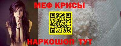 мяу мяу кристалл Гай