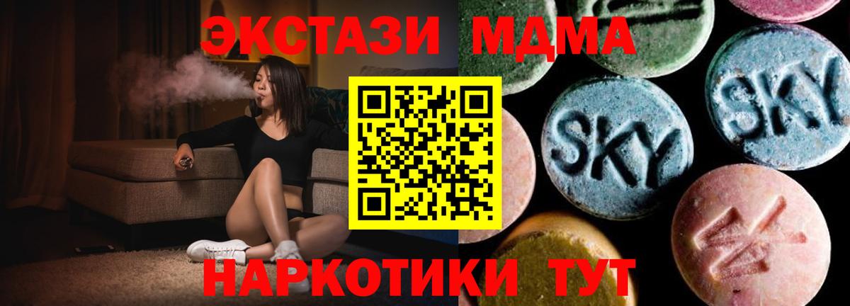 МДМА кристаллы  МДМА  Нижний Тагил  МДМА VHQ  Вход с VPN 