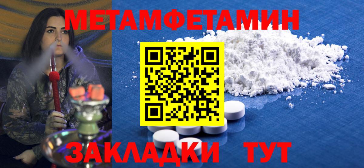 Метамфетамин мет Нижний Тагил