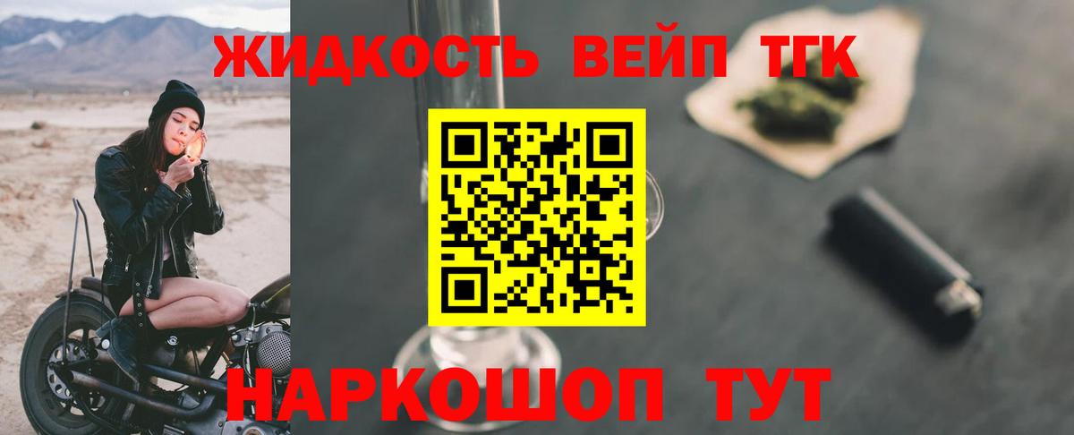 Дистиллят ТГК концентрат  ТГК вейп с тгк  Вход с VPN  Нижний Тагил 